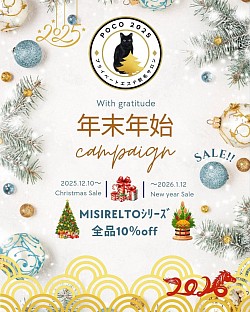 お試しキャンペーン