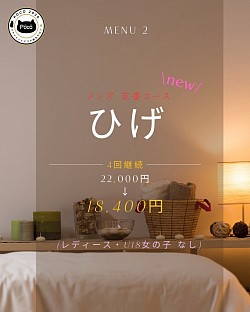 ４回コース