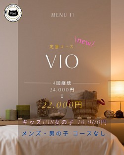 ４回コース　VIO